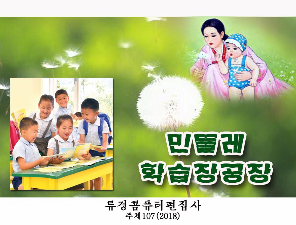 Mindulle Notebook Factory