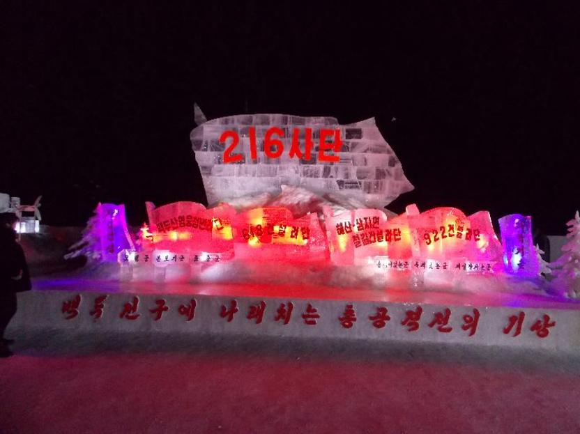Ice Sculpture in DPRK