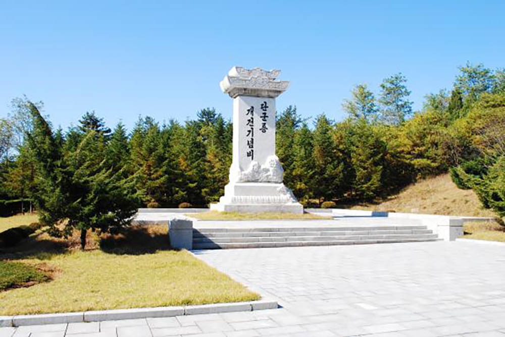 Mausoleum of King Tangun,  Founder of the Korean Nation 1